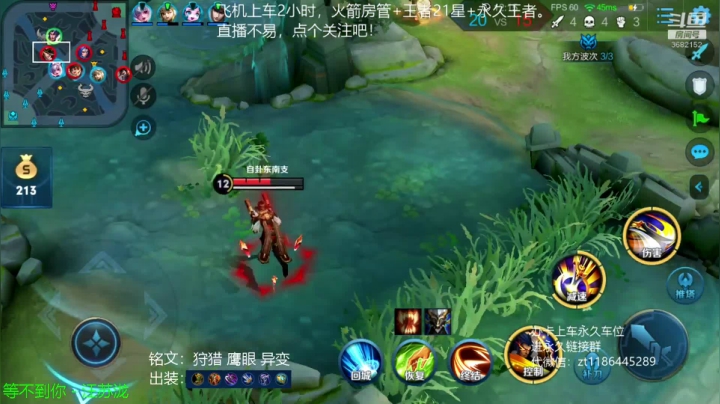 国服边路项羽，点关注教你一血。 2020-08-23 16点场