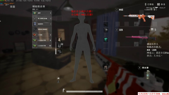 单人200杀下播！战神左小亮！ 2020-08-23 08点场