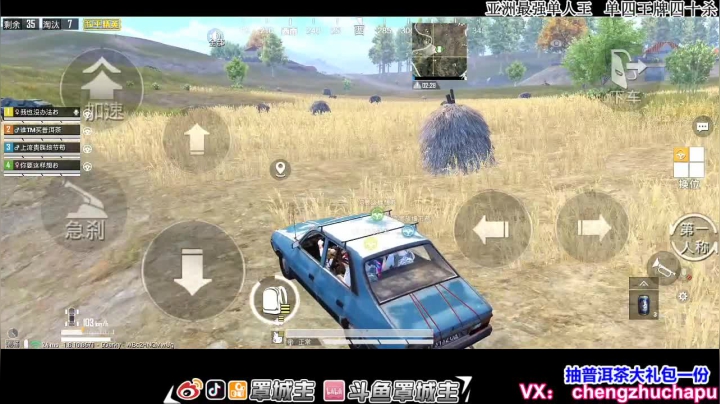 新主播 单四冲战神体验之旅 2020-08-22 21点场