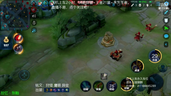 国服边路项羽，点关注教你一血。 2020-08-23 14点场