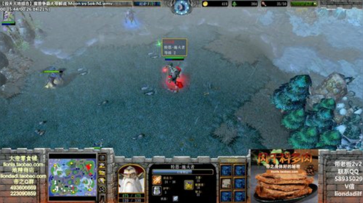 我在斗鱼看大帝LioN直播魔兽争霸