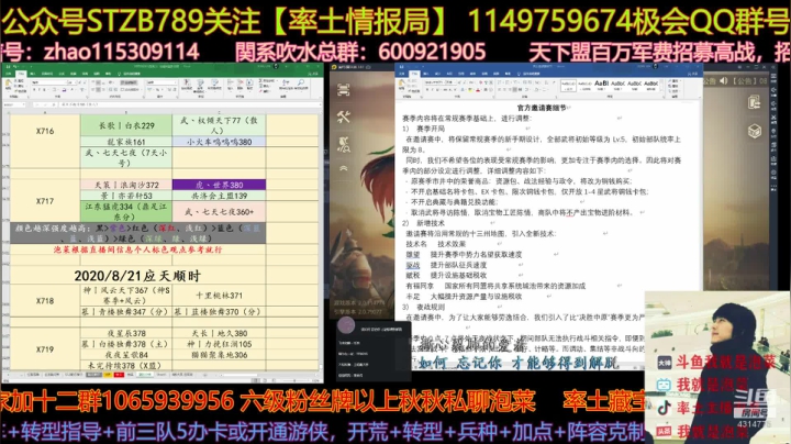 明天就要去参加天下盟的活动啦 2020-08-20 22点场