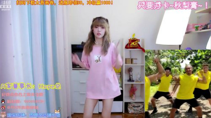 蕪所謂发布了一个斗鱼视频2020-08-23