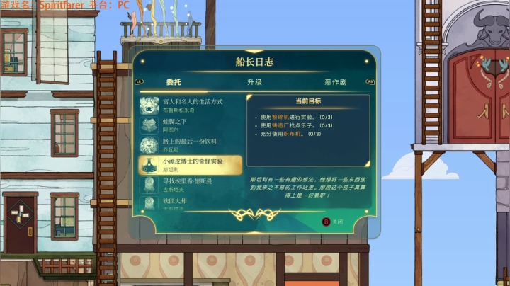 休闲治愈游戏Spirit farer！ 2020-08-22 12点场