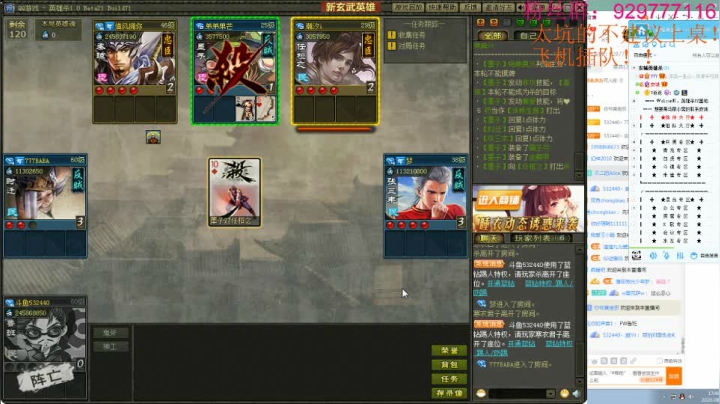 英雄杀朱雀8人约起哦~~ 2020-08-19 17点场