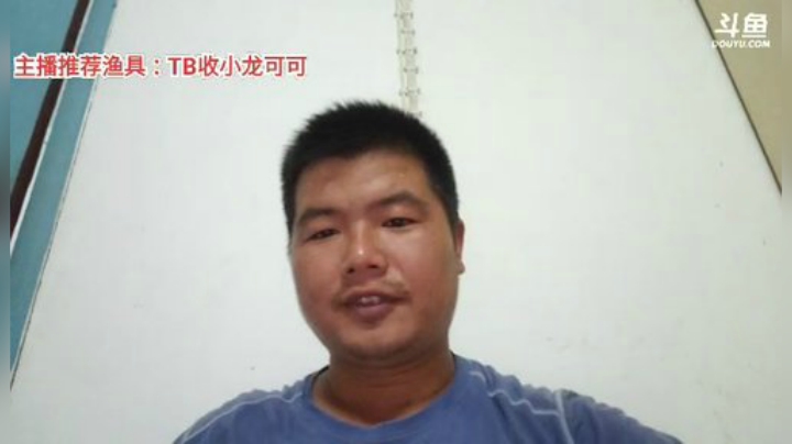 十一郎君01发布了一个斗鱼视频2020-08-23