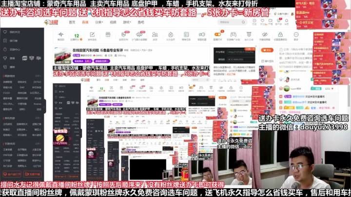 在线回答汽车问题 斗鱼最专业车评 2020-08-22 23点场