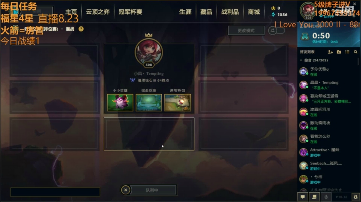 【三星双帽子船长】清空荧光棒 2020-08-23 19点场