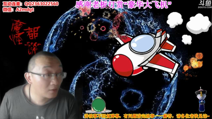 深夜奇谈我敢讲你敢听吗 2020-08-22 22点场