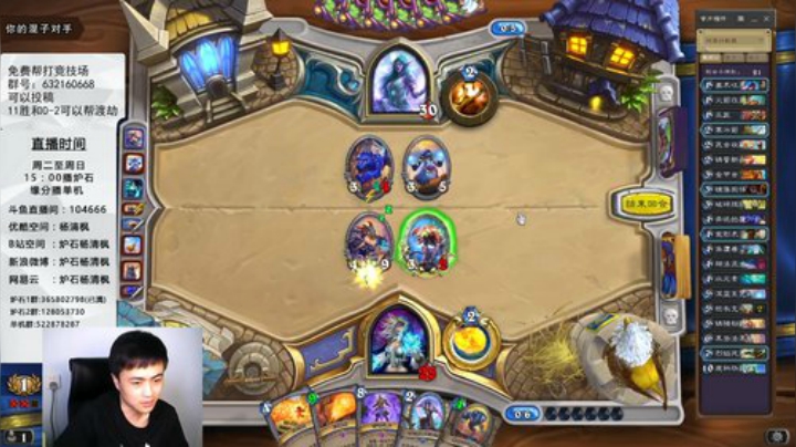 炉石杨清枫每日 ZY-122 竞技场炎爆法 就是火球炎爆砸脸