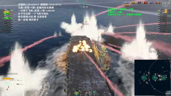 天涯 战舰世界 正常直播 明天休息 2020-08-18 15点场