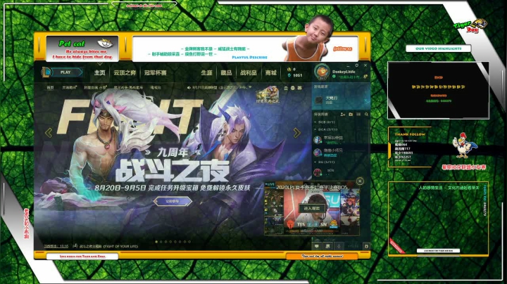 暑期欢乐联盟水友赛 2020-08-22 18点场