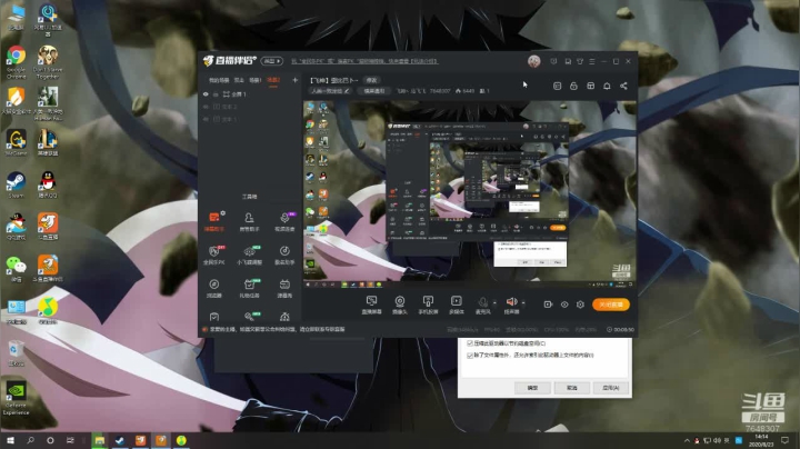 【飞神】歪比巴卜~ 2020-08-23 14点场