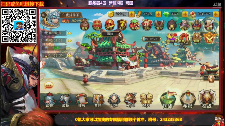 亿万水友-满城尽带黄金甲 2020-08-23 14点场