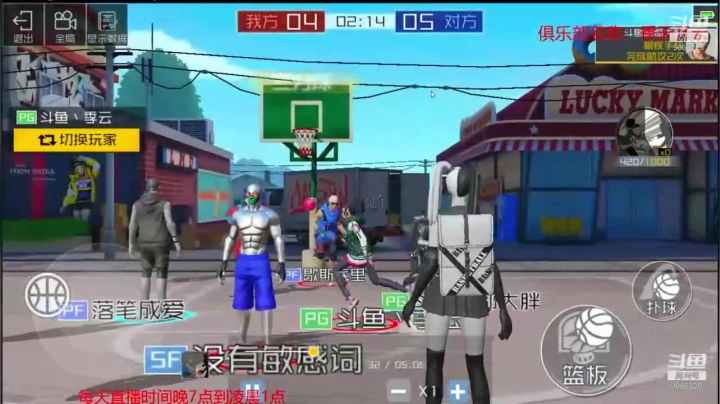 街篮二的实况每一天04