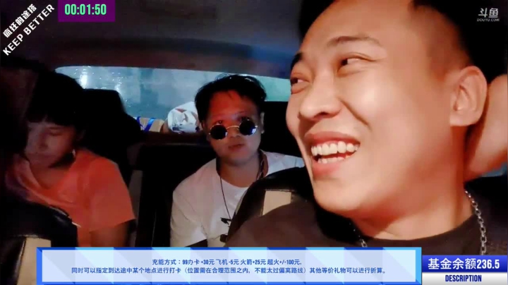 《疯狂的途搭》keep better 2020-08-21 22点场