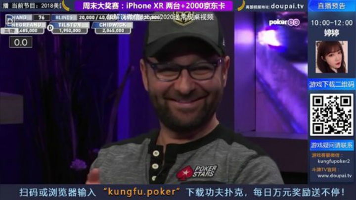 我在斗鱼看斗牌TV直播棋牌娱乐