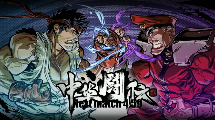 小孩激战新未来！街霸5中华闘伝全国决赛！ 2020-08-22 15点场