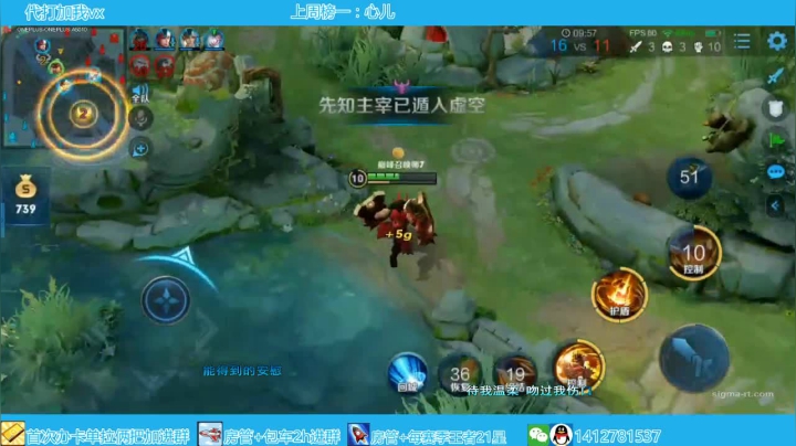 野王全能带粉，带你欢乐上分 2020-08-18 21点场