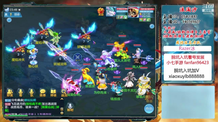 一个小小的神武主播 2020-08-22 23点场