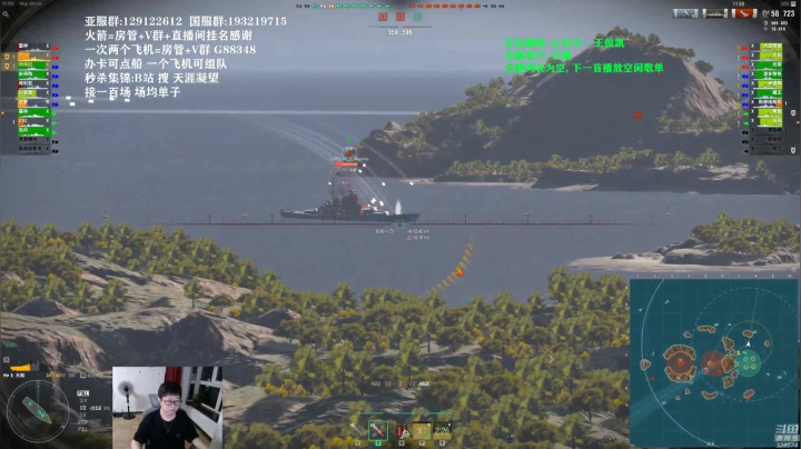 天涯 战舰世界 正常直播 周三休息 2020-08-17 21点场