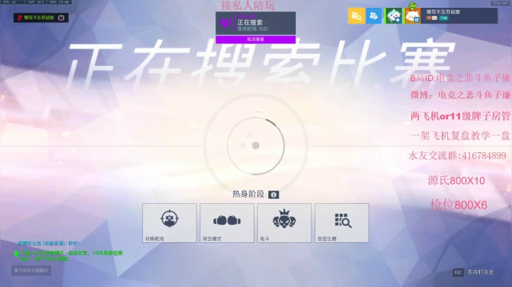 子廉：运气游戏 2020-08-21 23点场