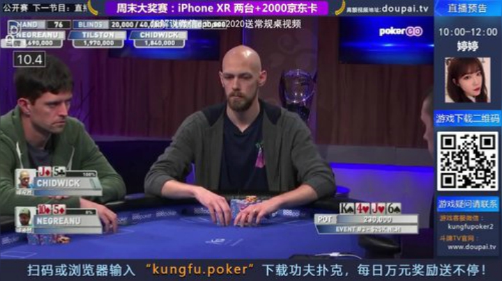 我在斗鱼看斗牌TV直播棋牌娱乐