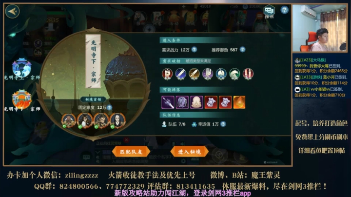 新区神剑3刷叶英 2020-08-22 16点场