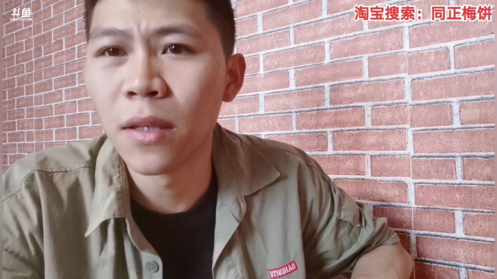 炒菜，晚一点点兄弟们 2020-08-23 00点场