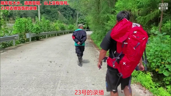 23号的录像~ 2020-08-23 18点场