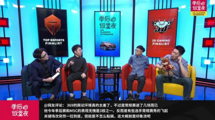 LPL季后饭堂夜-0823