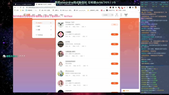Kumua：歪❤️一起玩游戏吗 2020-08-22 20点场