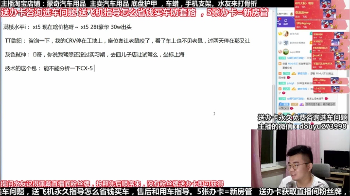 在线回答汽车问题 斗鱼最专业车评 2020-08-23 19点场