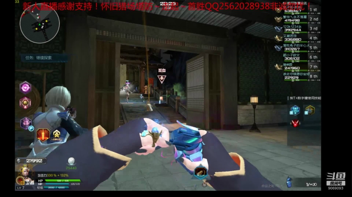 新主播，求订阅～9069093 2020-08-20 16点场