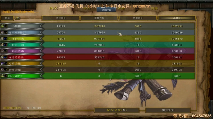 末日：技术主播不要GG 2020-08-18 12点场