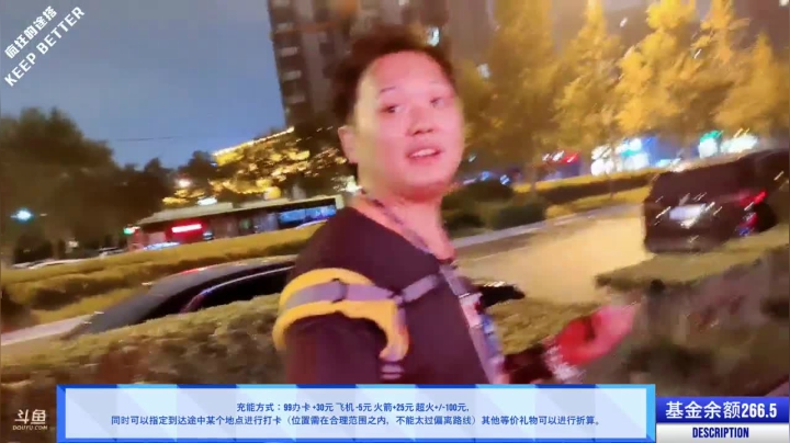 《疯狂的途搭》keep better 2020-08-21 20点场