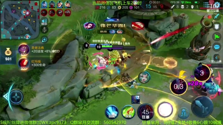不死不回城流狂暴芈月~ 2020-08-21 13点场