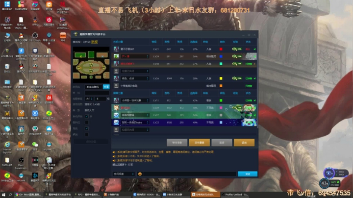 末日：技术主播不要GG 2020-08-20 23点场
