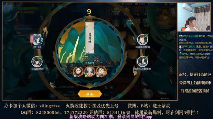 大师赛冲第一 2020-08-23 00点场