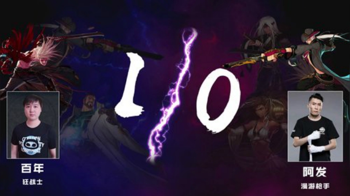 PGL斗鱼DNF中韩挑战赛PVP8月22日百年VS阿发
