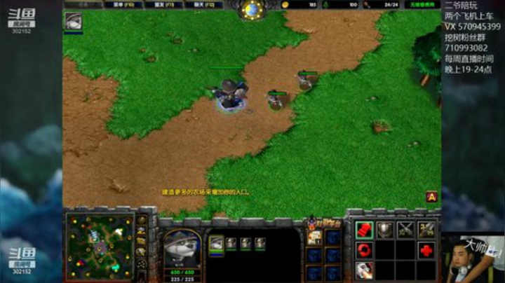 我在斗鱼看WineRedHair直播魔兽争霸