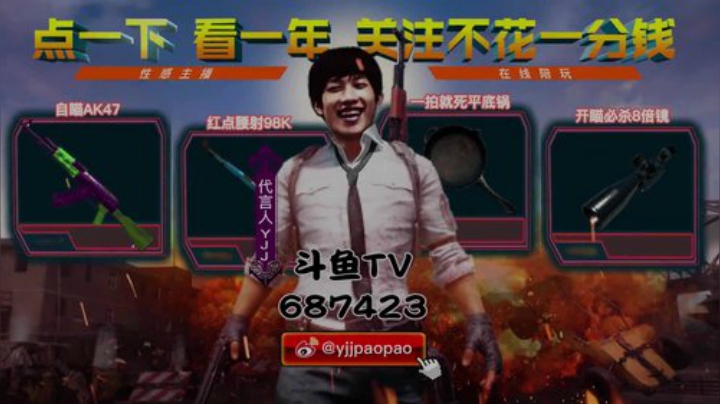 我说余生发布了一个斗鱼视频2020-08-24