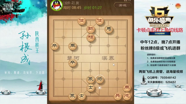 金牌讲师零到业九速成班！ 2020-08-24 21点场