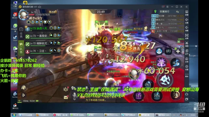 ❤️龙之谷2❤️0 氪走起 2020-08-23 15点场