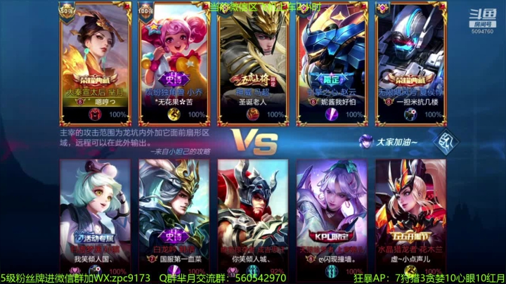 不死不回城流狂暴芈月~ 2020-08-23 15点场