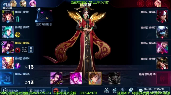 不死不回城流狂暴芈月~ 2020-08-22 17点场