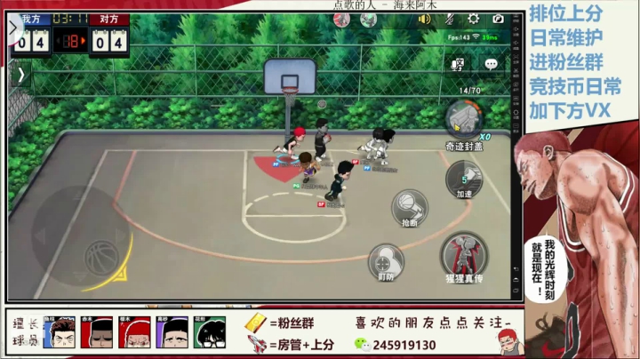 【赞gg】新赛季三分甩起来！！！ 2020-08-23 23点场