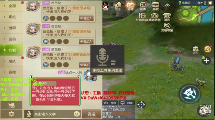 ❤️龙之谷2❤️一夜未睡 只为等你 2020-08-14 23点场