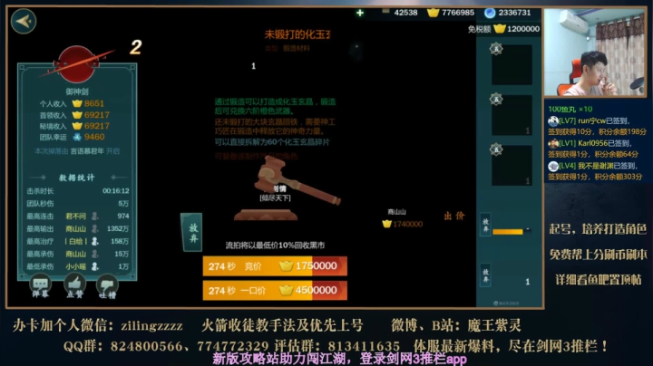 下午打打论剑 2020-08-23 22点场