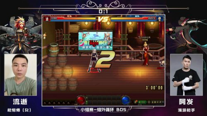 PGL斗鱼DNF中韩挑战赛PVP8月23日流逝VS阿发